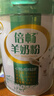 伊利倍暢羊奶粉禮盒 成人奶粉中秋禮品營(yíng)養(yǎng)品 純羊乳奶源益生菌 700g 曬單實(shí)拍圖