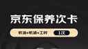 殼牌（Shell）保養(yǎng)單次卡 含機(jī)油機(jī)濾工時二代灰5W-40 SP 5L 曬單實拍圖