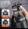 希樂(lè )Tritan塑料杯男女運動(dòng)水杯學(xué)生上學(xué)隨手杯大容量吸管杯墨黑 650ml 曬單實(shí)拍圖