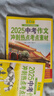[官方正版] 中考版 套裝2冊 2025意林中考作文沖刺熱點(diǎn)考點(diǎn)素材 中考語(yǔ)文滿(mǎn)分作文名師解析押題作文優(yōu)秀作文素材大全優(yōu)美句子積累中考滿(mǎn)分作文提分技巧指導（初一初二初三適用） 曬單實(shí)拍圖