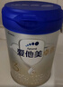 愛(ài)他美（Aptamil）卓傲較大嬰兒配方奶粉2段（6—12月齡）300g  小罐裝試用裝 曬單實(shí)拍圖