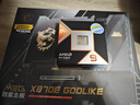 AMD銳龍9 9950X3D處理器16核32線(xiàn)程144MB緩存加速頻率至高5.7GHz盒裝CPU專(zhuān)業(yè)生產(chǎn)力 千幀電競 曬單實(shí)拍圖