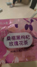 憶江南 玫瑰花茶 桑葚黑枸杞茶 氣白熬夜補袋泡紅棗血果茶包 曬單實(shí)拍圖