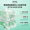 蒂佳婷（Dr.Jart）【藍綠丸2.0升級】水光彈舒敏彈面膜25片居家水光補水修護褪紅 曬單實(shí)拍圖