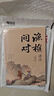 漁樵問(wèn)對譯注 國學(xué)古籍書(shū)籍 論述天地萬(wàn)物 陰陽(yáng)化育和生命道德的奧妙 中國哲學(xué)書(shū)籍文學(xué)經(jīng)典趣味之作 曬單實(shí)拍圖