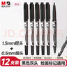 晨光(M&G)文具 黑色粗細雙頭物流筆記號筆 防水馬克筆油性筆 兒童學(xué)生勾線(xiàn)筆 辦公用品12支XPMV7403 曬單實(shí)拍圖