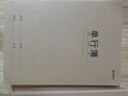 晨光（M&G）16K單行本32頁28行縫線本小學(xué)/初中/高中生練習(xí)專用本加厚牛皮紙封面作業(yè)本5本/F16360B 曬單實(shí)拍圖