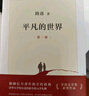 余華作品 活著(zhù)（精裝版，余華代表作，易烊千璽推薦閱讀 新版）小說(shuō) 發(fā)書(shū)評贏(yíng)免單 曬單實(shí)拍圖