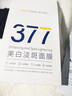 韓方五谷377面膜美白補(bǔ)水舒緩保濕淡斑男女熬夜改善暗黃暗沉提亮膚色清潔 曬單實拍圖