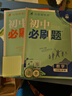 2026初中必刷題 英語(yǔ)九年級上冊 外研版 初三教材同步練習題教輔書(shū) 理想樹(shù)圖書(shū) 曬單實(shí)拍圖