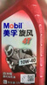 美孚（Mobil）美孚旋風(fēng)4T 摩托車(chē)機油 四沖程摩托車(chē)機油 10W-40 SF級 1L 曬單實(shí)拍圖