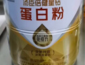 湯臣倍健蛋白粉600g增強免疫力 乳清蛋白粉兒童青少年中老年中秋禮盒禮品 曬單實(shí)拍圖