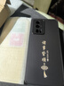 揚(yáng)聚特小米紅米K60手機(jī)殼Redmi K60新款保護(hù)套Xiaomi硅膠軟邊磨砂全包防摔5G抗指紋高級(jí)簡(jiǎn)約個(gè)性外殼男女 石墨黑【諸事皆順】 紅米K60 曬單實(shí)拍圖