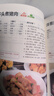 一看就會的家常菜一本全 學(xué)做菜食譜菜譜家常美食舌尖上的中國家常菜譜大全居家烹飪書籍   曬單實(shí)拍圖