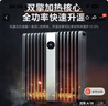 美的（Midea）油汀取暖器油丁電暖器家用電暖氣片電熱器暖氣加熱器臥室客廳大面積速熱安全防燙烘衣 【雙擎加熱 品質(zhì)推薦】HYX22TR 曬單實(shí)拍圖
