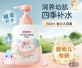 貝親寶寶面霜  嬰兒潤膚乳 兒童身體乳水三角潤膚乳500ml+面霜50g 曬單實(shí)拍圖