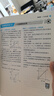 【科目版本可選】2026實(shí)驗班八年級上冊實(shí)驗班提優(yōu)訓練八年級上人教版八年級下初中八年級下冊實(shí)驗班八上初二八下教材同步單元配套練習冊課堂輔導資料書(shū) 【八年級上】數學(xué) 北師版 曬單實(shí)拍圖