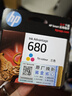 惠普（HP）680原裝彩色墨盒 適用hp 2138/2677/3636/3638/3838/3776/3777/3778/4678/5078/5088打印機 墨盒 曬單實(shí)拍圖