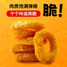 CP正大食品雞肉洋蔥圈1.6斤 冷凍 裹粉半成品雞肉 炸雞空氣炸鍋 曬單實(shí)拍圖