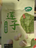 十月稻田 蓮子 250g 半斤 湘潭產(chǎn)去芯磨皮白蓮子 桂圓百合銀耳羹煲湯食材  曬單實(shí)拍圖