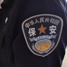 雙面刃2025新款保安工作服秋冬款男制服安保服裝褲子夾克全套春秋裝外套 更多請聯(lián)系客服 M 曬單實(shí)拍圖