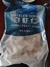 1號會(huì )員店白蝦仁0添加保水劑31-40只/磅無(wú)冰去蝦線(xiàn)凈重3斤（100-130只)  曬單實(shí)拍圖