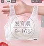 FitonTon2件少女內衣初高中學(xué)生純棉運動(dòng)防震背心女孩發(fā)育期文胸白+粉 曬單實(shí)拍圖