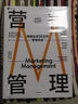 營銷管理 2022最新版 第16版 菲利普科特勒代表作 營銷圣經(jīng) 營銷管理經(jīng)典 中信出版社 曬單實(shí)拍圖