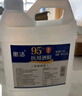 衡潔75%醫用酒精消毒液2.5L75度酒精乙醇消毒液 皮膚物品清潔消毒護理 曬單實(shí)拍圖