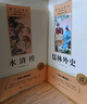 【全2冊】儒林外史+水滸傳 全新完整版無(wú)刪減贈送考點(diǎn)手冊 九年級下冊必讀名著(zhù)吳敬梓施耐庵著(zhù)初中生課外讀物課外書(shū)中考必讀宋江李逵吳用武松林沖嚴監生暑假閱讀萬(wàn)物復書(shū) 曬單實(shí)拍圖