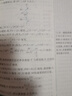 【旗艦店】教材解讀九年級下冊上冊2026春新版語(yǔ)文人教版初中同步課本教材全解講解初三9年級上下冊課堂筆記教輔書(shū)百川菁華 九下數學(xué)【北師版】26春 曬單實(shí)拍圖