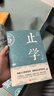 止學(xué)+智囊全集馮夢(mèng)龍?jiān)?全2冊(cè)文白對(duì)照原文譯文注釋白話文精選本白話版導(dǎo)讀古代智慧謀略全書 曬單實(shí)拍圖