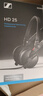 森海塞爾（Sennheiser）HD25 專(zhuān)業(yè)有線(xiàn)頭戴式監聽(tīng)耳機舞臺演出錄音棚音樂(lè )制作拍攝監聽(tīng)音樂(lè )愛(ài)好頭戴耳機監聽(tīng)耳機 曬單實(shí)拍圖
