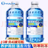 易駒汽車(chē)玻璃水四季通用強力去油膜夏季車(chē)用去污雨刮水去蟲(chóng)膠 2瓶共2.6L 【去油膜蟲(chóng)膠驅水】 0度 曬單實(shí)拍圖