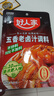 好人家五香味鹵料調料 鹵肉鴨脖雞爪方便調味品 120g 3-4人份 曬單實(shí)拍圖
