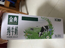 伊利金典純牛奶整箱 200ml*24盒 3.6g乳蛋白 原生高鈣 中秋送禮盒裝 曬單實(shí)拍圖