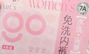Freego內褲女首次免洗桑蠶絲底襠無(wú)痕中腰三角女士?jì)妊?A抑菌彩色4條裝L 曬單實(shí)拍圖
