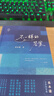 【當當正版】天下·不一樣的答案（《法律簡(jiǎn)史》后，桑本謙教授2025年全新隨筆集）桑本謙 著(zhù) 著(zhù)散文文學(xué)法律出版社正版暢銷(xiāo)圖書(shū)籍 曬單實(shí)拍圖