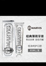 瑪爾斯（MARVIS）【3支裝】MARVIS牙膏薄荷清新口氣亮白去漬進(jìn)口瑪爾斯85ml*3 銀+紫+藍 85ml*3 曬單實(shí)拍圖