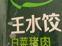 必品閣（bibigo）白菜豬肉水餃 1200g 約48只 早餐 夜宵 生鮮速食餃子 速凍食品 曬單實(shí)拍圖