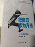 把自己作為方法：與項飆談話(huà)+單讀.33,多談?wù)剢?wèn)題（兩本套裝） 曬單實(shí)拍圖