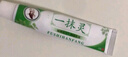 【官方】輔世漢方一抹靈一抹靈古方止皮膚瘙癢頑疾強(qiáng)力細(xì)菌軟膏無刺乳膏 軟膏無刺激 三支裝 三支裝 1支裝 曬單實(shí)拍圖