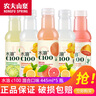 農夫山泉水溶C100 復合果汁飲料445ml*5瓶/15瓶混合多口味可選含維C飲料 3-4口味隨機混合445ml*5瓶 曬單實(shí)拍圖