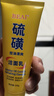 BEAI硫磺洗面奶乳青少年控油除螨祛痘潔面乳洗臉皂女男士專(zhuān)用2支 曬單實(shí)拍圖
