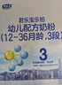 君樂(lè)寶(JUNLEBAO)樂(lè)鉑 3段幼兒配方奶粉808克(12-36個(gè)月齡) 含OPO結(jié)構(gòu)脂 曬單實(shí)拍圖
