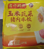 灣仔碼頭玉米蔬菜豬肉水餃1320g66只早餐食品速食半成品面點(diǎn)生鮮速凍餃子 曬單實(shí)拍圖