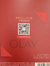 玉蘭油（OLAY）全新超紅瓶面霜滋潤(rùn)50g緊致抗衰老保濕面霜女士護(hù)膚品生日禮物女 曬單實(shí)拍圖