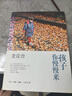 孩子你慢慢來 生活·讀書·新知三聯(lián)書店 曬單實拍圖