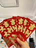 舒星大號30個(gè)裝大吉大利信封紅包千元通用利是封開(kāi)業(yè)大吉紅包批發(fā)紅包袋大號結婚專(zhuān)用慶禮專(zhuān)用過(guò)生日 曬單實(shí)拍圖