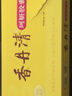 香丹清中老年人潤腸珂妍膠囊120粒祛排秘清腸道功能非藥  旗艦店 香丹清珂妍膠囊 1盒20粒) 曬單實(shí)拍圖
